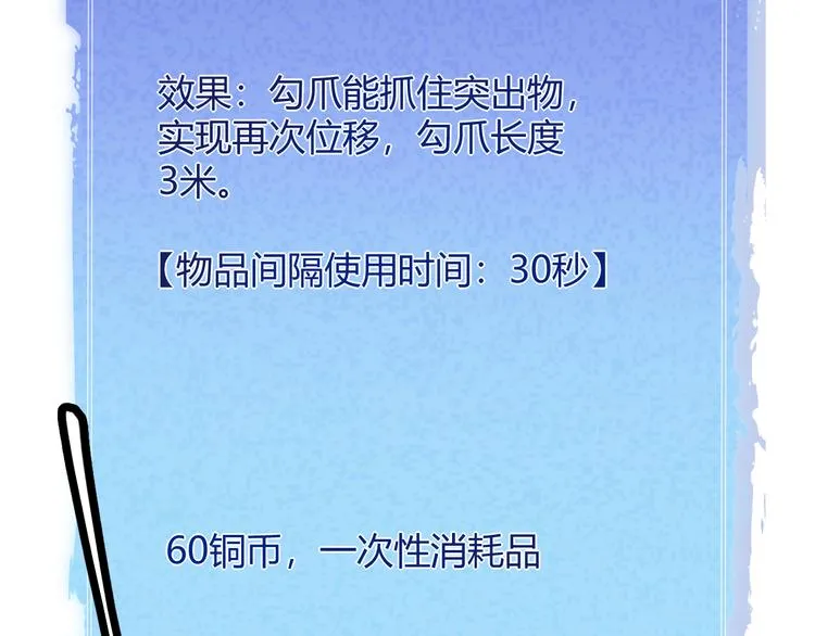 第三话 登顶 第90页