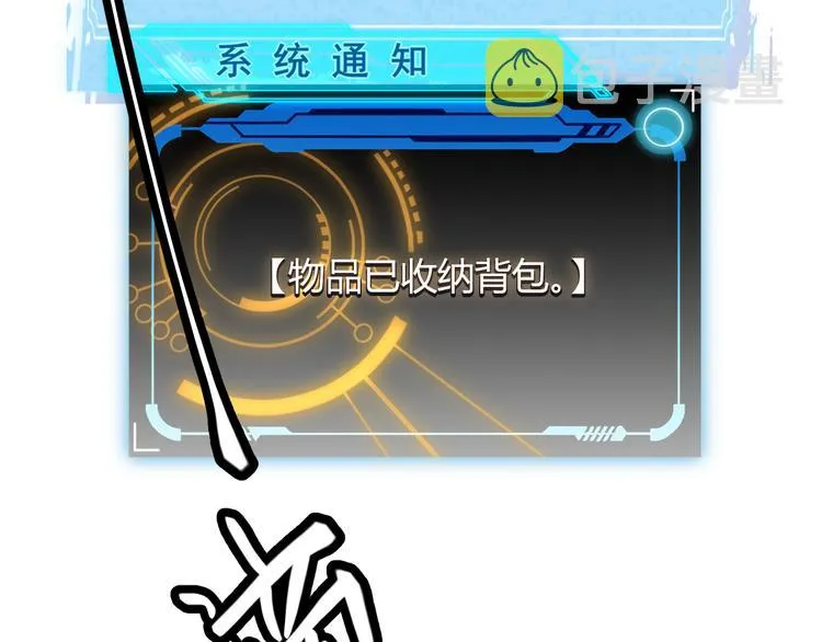 第三话 登顶 第91页