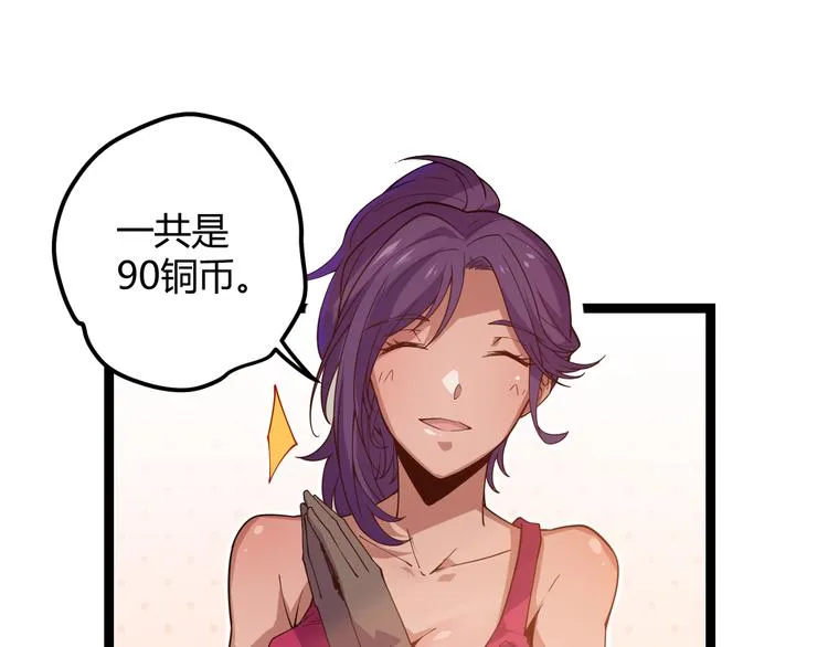 第三话 登顶 第93页