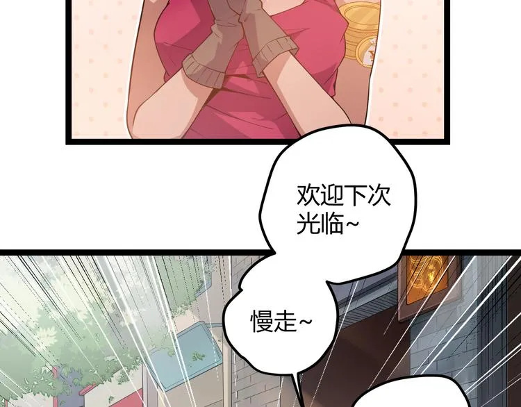 第三话 登顶 第94页