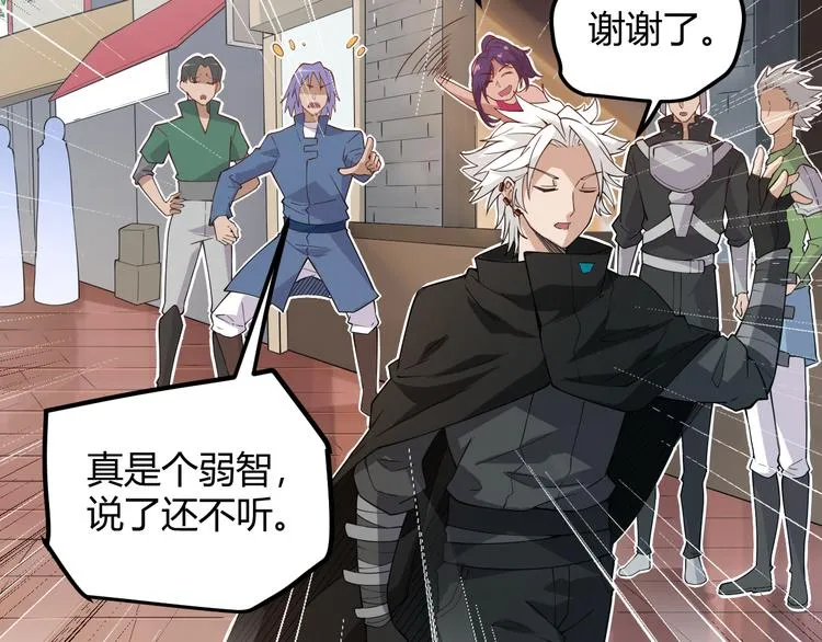 第三话 登顶 第95页
