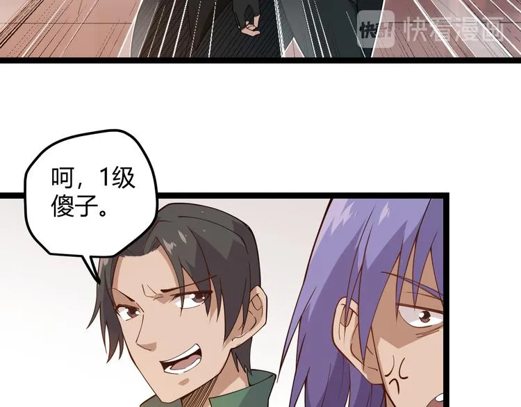 第三话 登顶 第96页