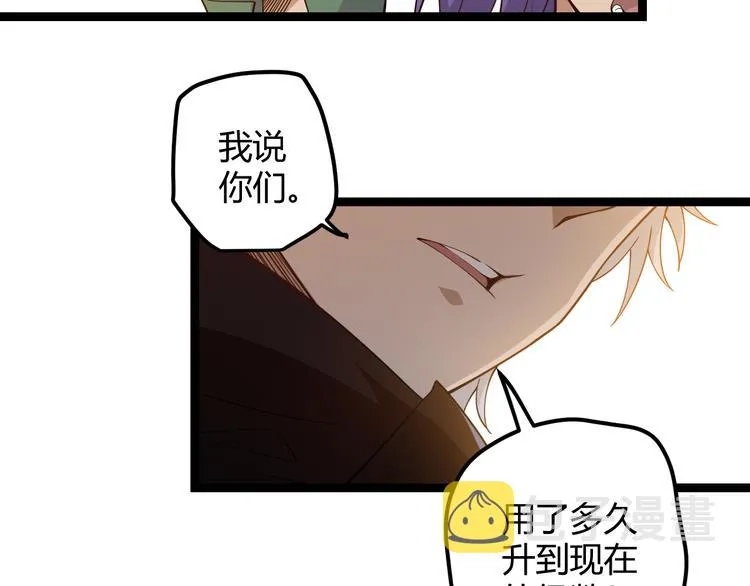第三话 登顶 第97页