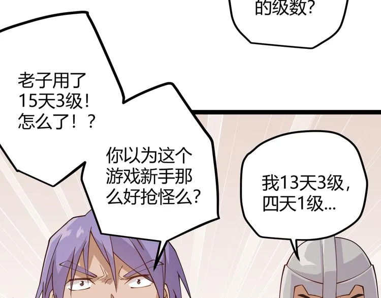 第三话 登顶 第98页