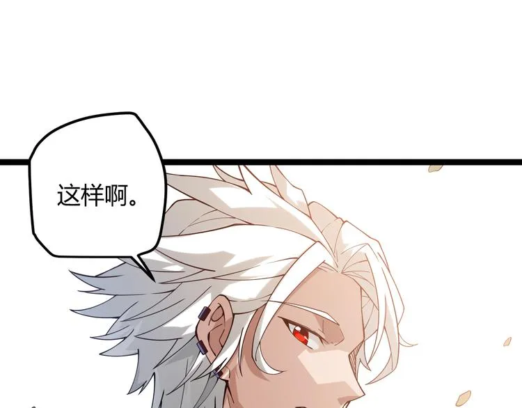第三话 登顶 第101页