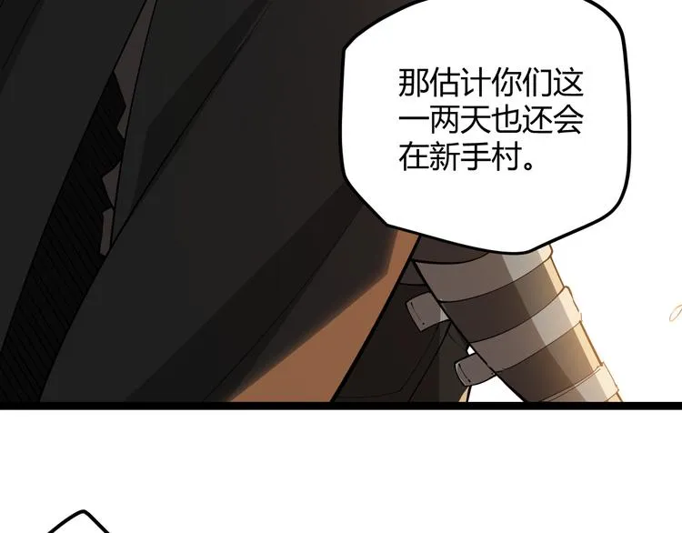 第三话 登顶 第103页