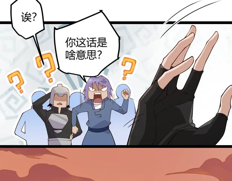 第三话 登顶 第104页