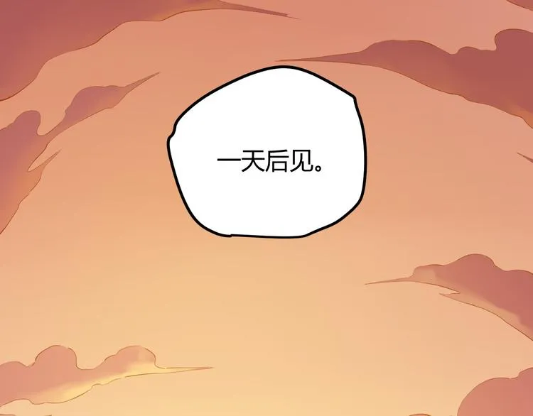 第三话 登顶 第105页