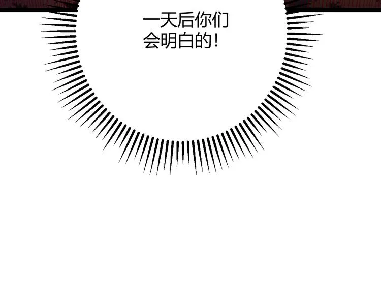 第三话 登顶 第108页