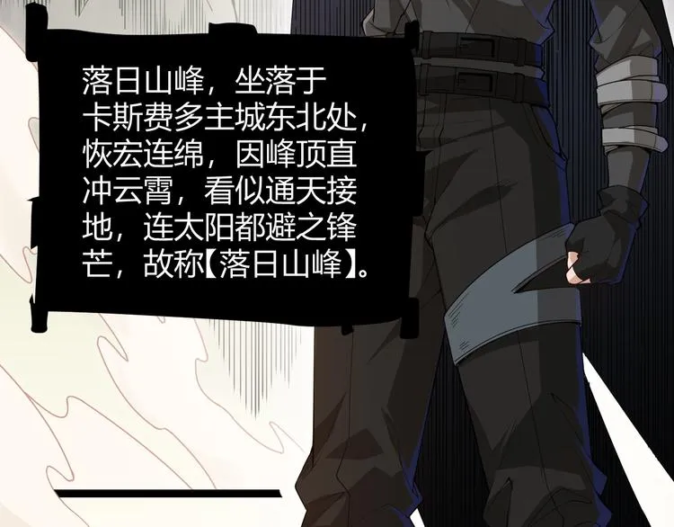 第三话 登顶 第120页