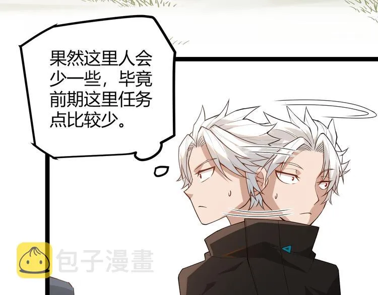 第三话 登顶 第122页