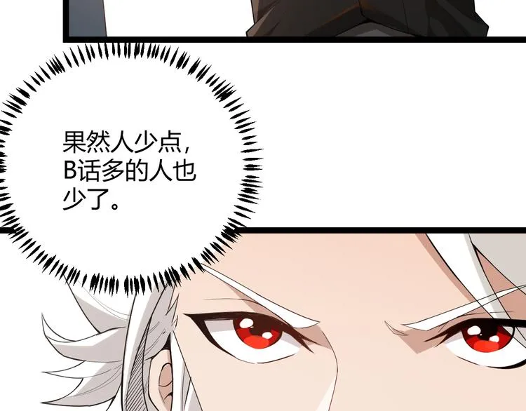 第三话 登顶 第123页
