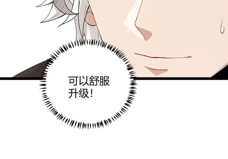 第三话 登顶 第124页