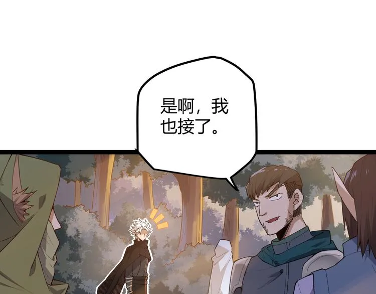 第三话 登顶 第125页