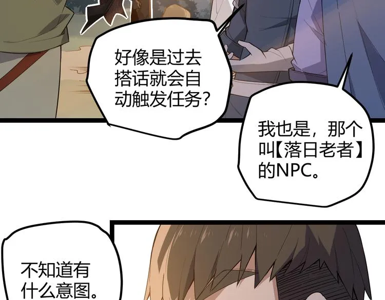第三话 登顶 第126页