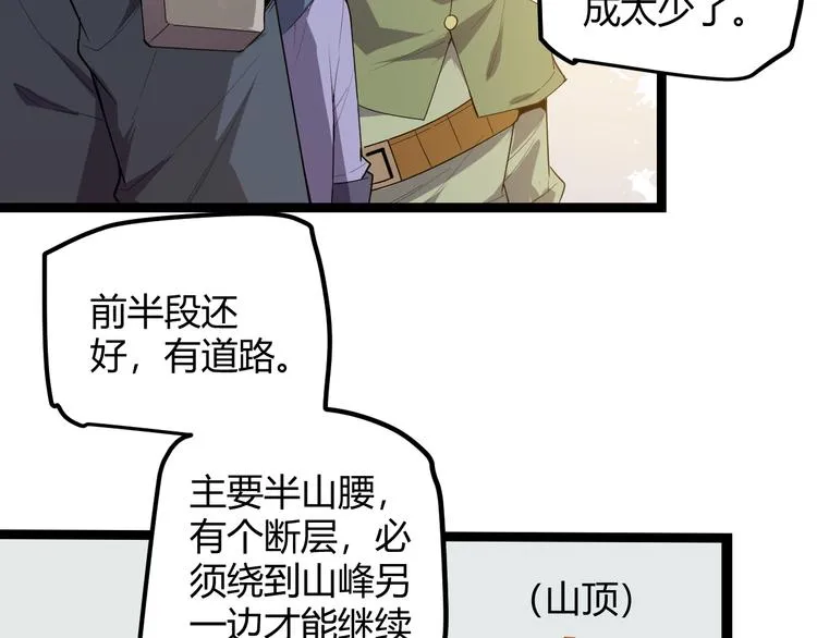 第三话 登顶 第129页