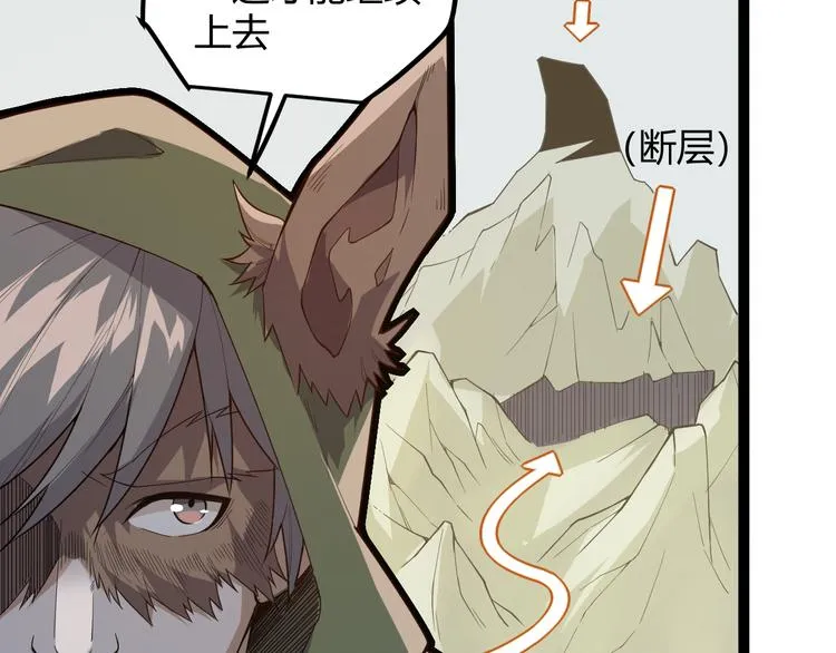 第三话 登顶 第130页