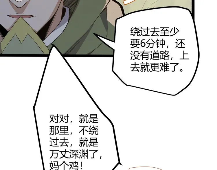第三话 登顶 第131页