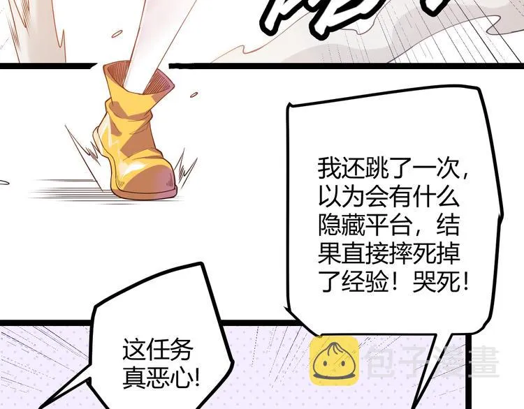 第三话 登顶 第134页