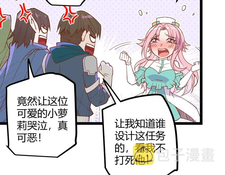 第三话 登顶 第135页