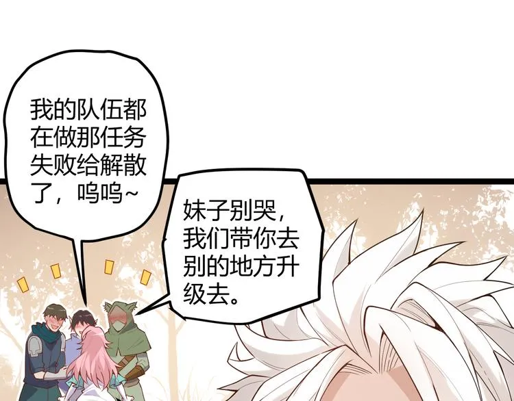 第三话 登顶 第137页