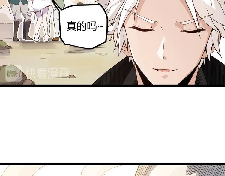 第三话 登顶 第138页