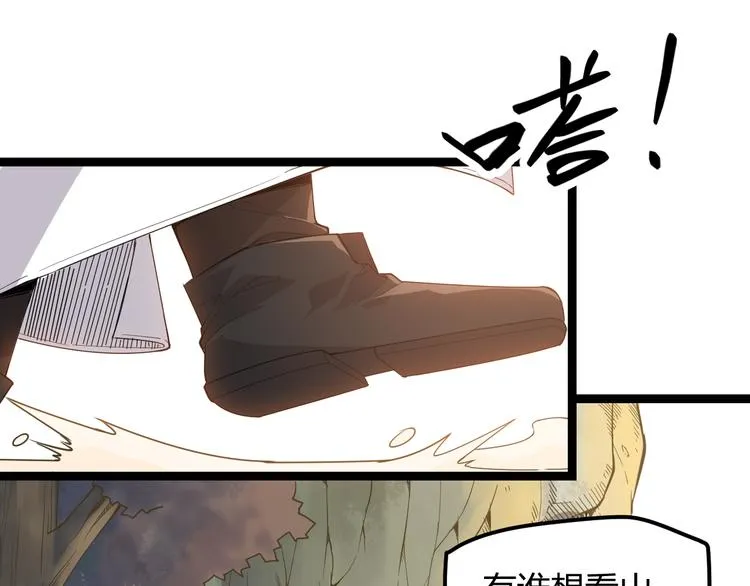 第三话 登顶 第142页