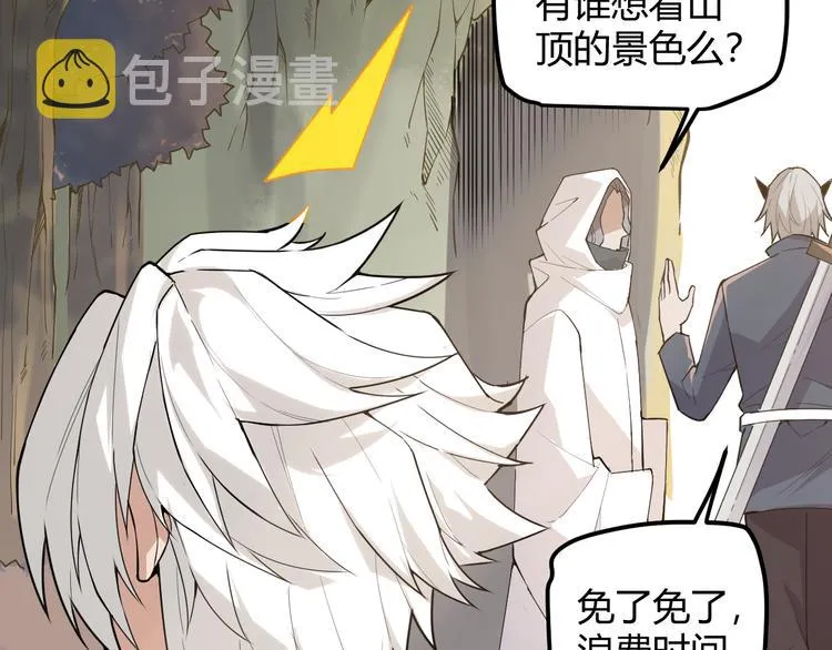 第三话 登顶 第143页