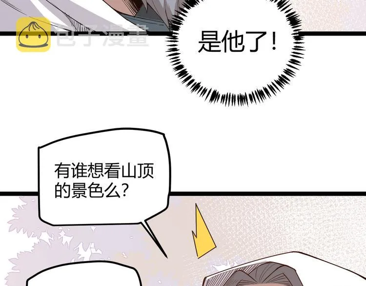 第三话 登顶 第148页