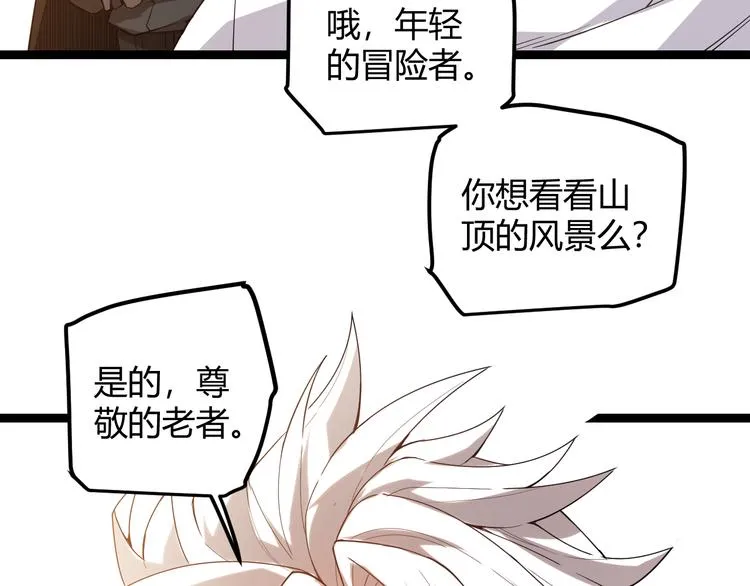 第三话 登顶 第150页