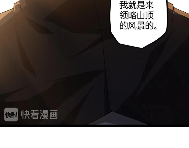 第三话 登顶 第152页