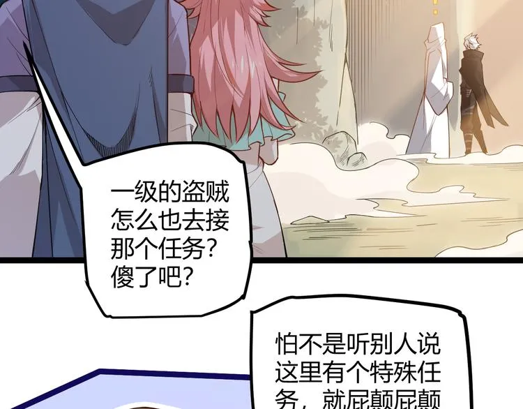 第三话 登顶 第156页