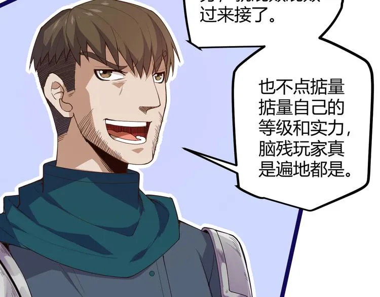 第三话 登顶 第157页