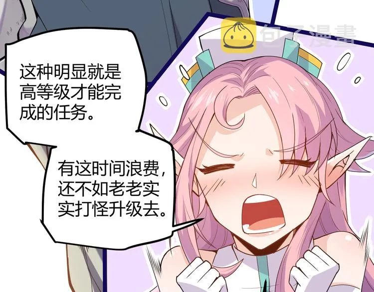 第三话 登顶 第158页