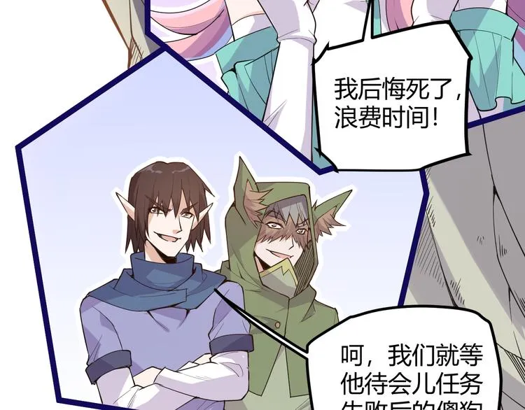 第三话 登顶 第159页