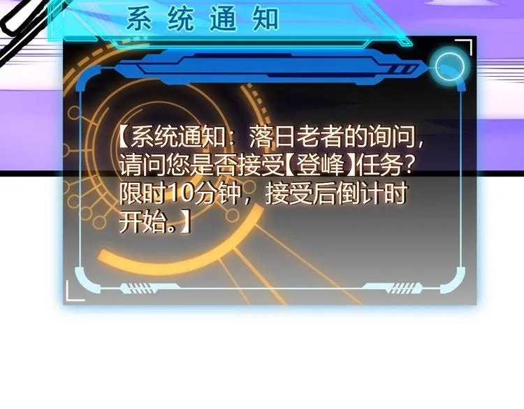 第三话 登顶 第164页