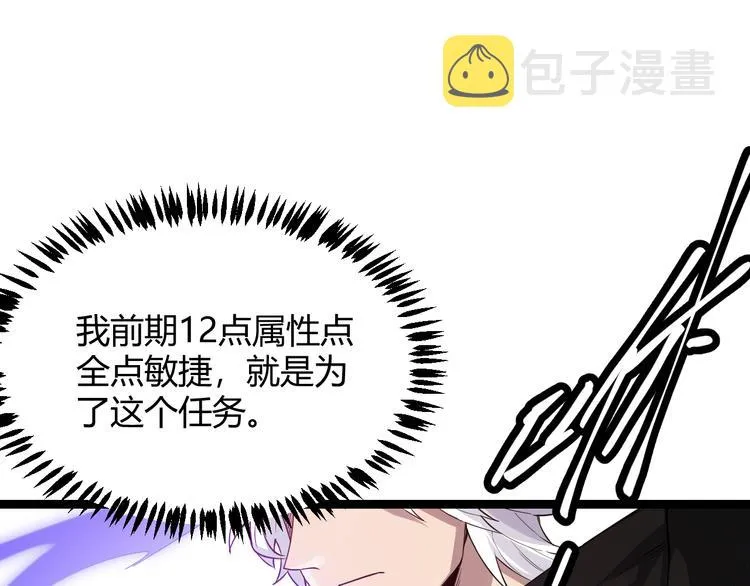 第三话 登顶 第166页