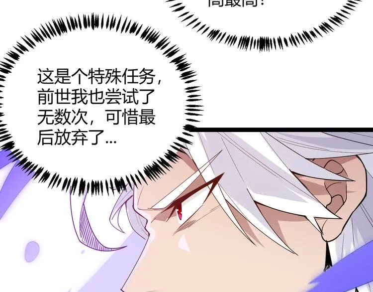 第三话 登顶 第168页