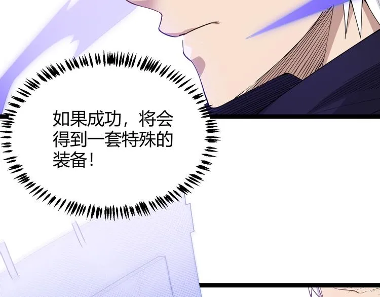 第三话 登顶 第169页