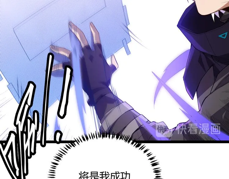 第三话 登顶 第170页