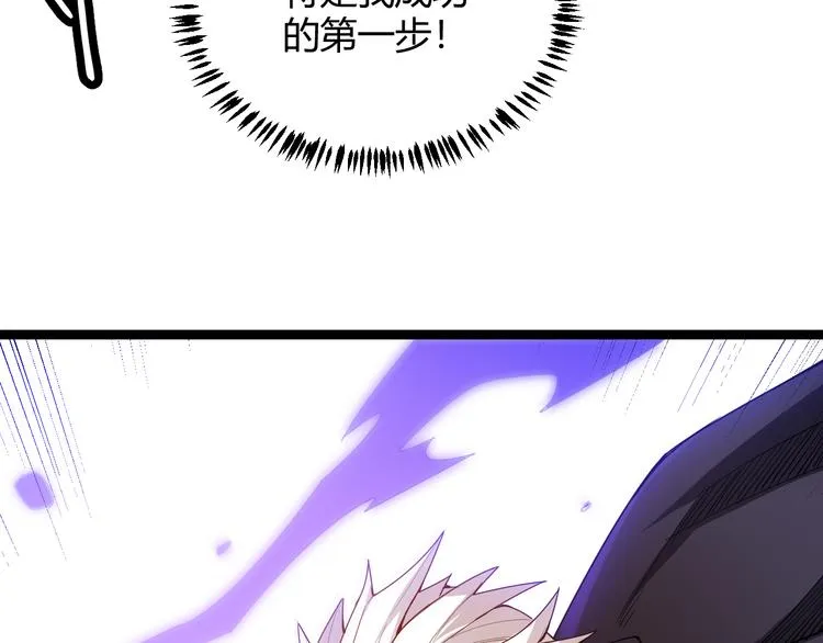 第三话 登顶 第171页
