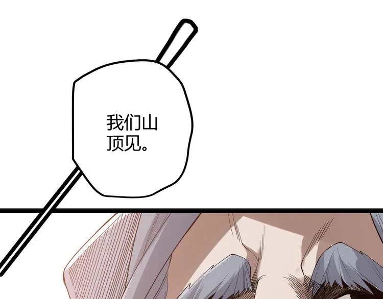 第三话 登顶 第178页