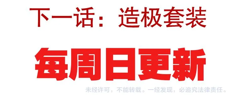 第三话 登顶 第191页
