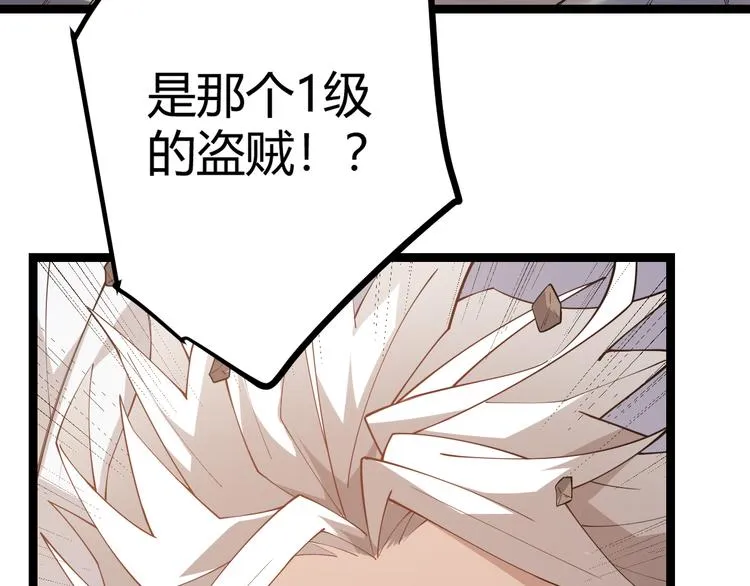 第五话 狂妄的一级 第4页