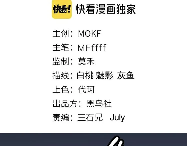 第五话 狂妄的一级 第8页
