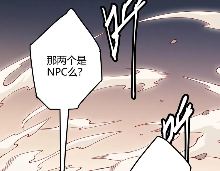 第五话 狂妄的一级 第9页