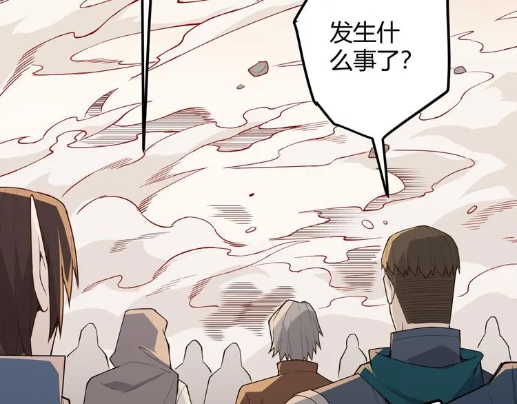 第五话 狂妄的一级 第10页