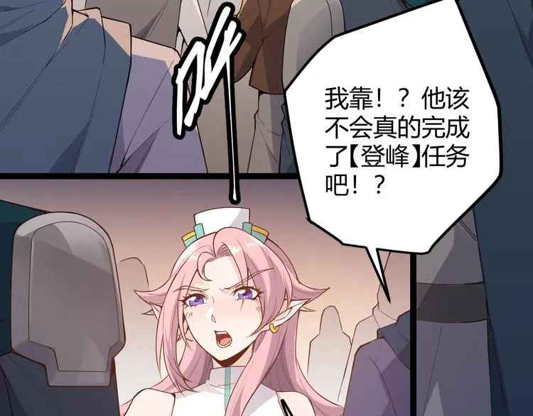 第五话 狂妄的一级 第11页