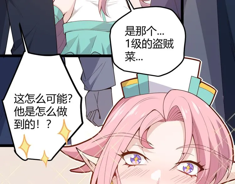 第五话 狂妄的一级 第12页