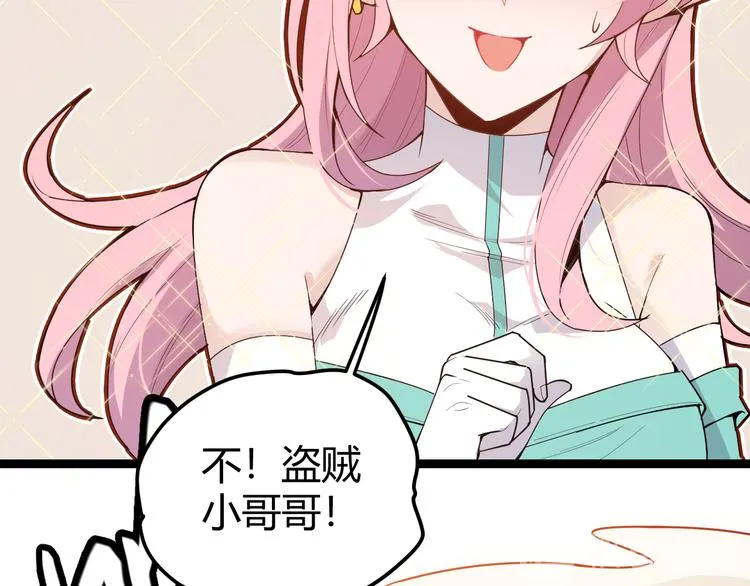 第五话 狂妄的一级 第13页